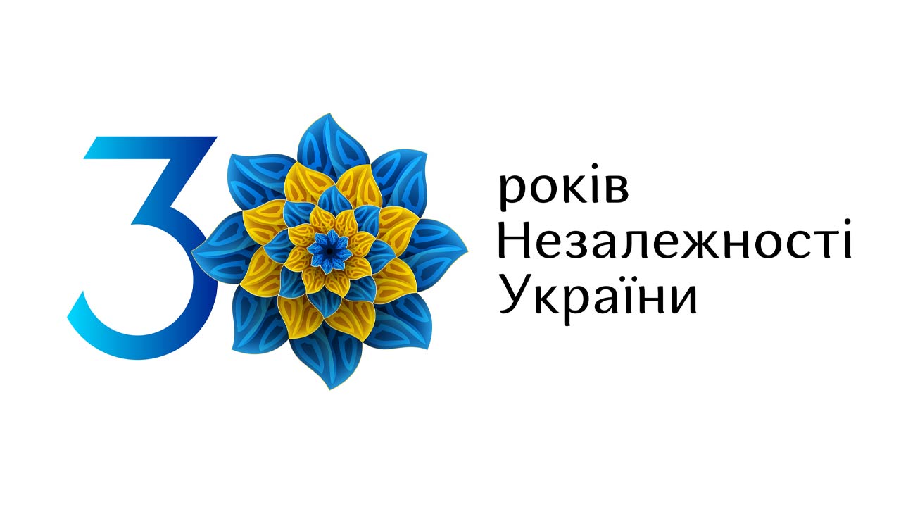 Ви зараз переглядаєте Вітаємо з Днем Незалежності України!