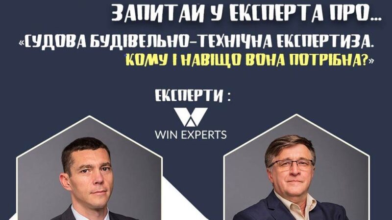 Експерти Альянсу щотижня у прямому ефірі обговорюватимуть найактуальніші питання будівельної галузі