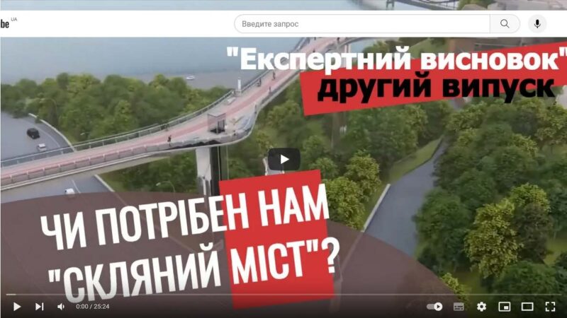 Is “Klitschka’s glass bridge” dangerous or reliable? The “Expert Opinion” project delivers its verdict