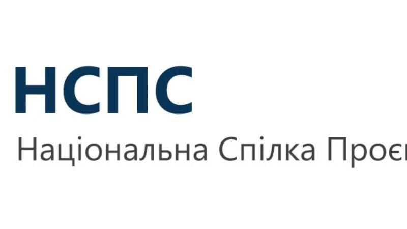 НЕБАУ трансформувався у НСПС