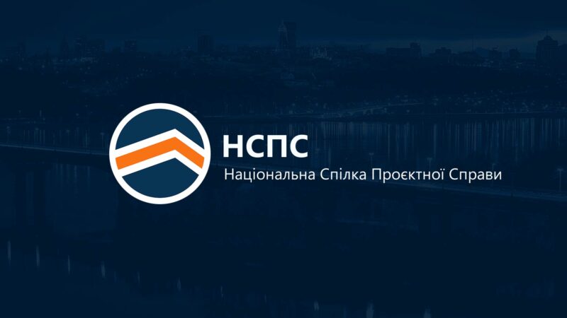 Відбулися Загальні збори НСПС