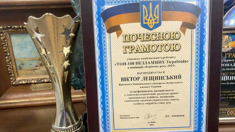 ПРЕЗИДЕНТ НЕБАУ В НАЦІОНАЛЬНОМУ РЕЙТИНГУ «ТОП-100 НЕЗЛАМНИХ УКРАЇНЦІВ» ОТРИМАВ ПЕРЕМОГУ