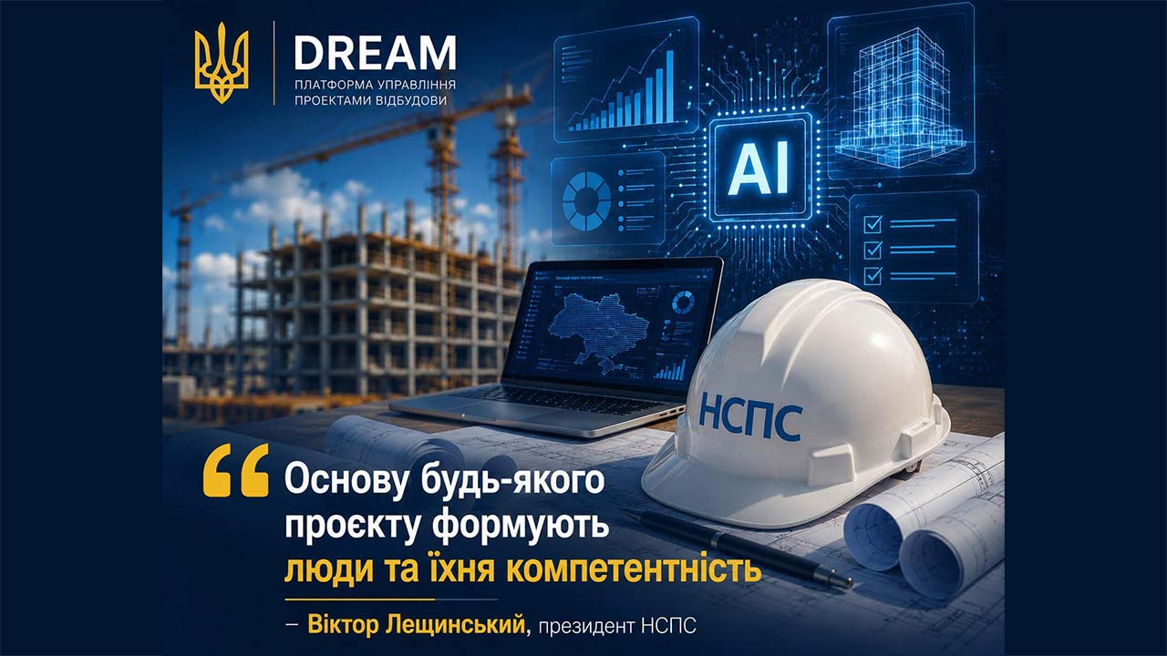 You are currently viewing The government has adopted a decision on the development of digital tools of the DREAM system